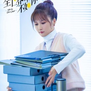 点击查看图片 全世界都不如你