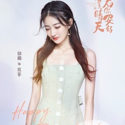 点击查看图片 若你安好便是晴天