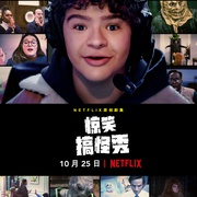 点击查看图片 惊笑搞怪秀 第一季 Prank Encounters Season 1