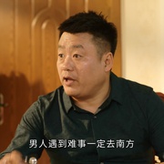 乡村爱情13