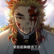 鬼灭之刃 无限列车篇 鬼滅の刃 無限列車編
