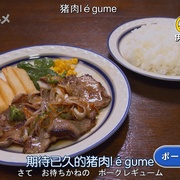 孤独的美食家 第九季 孤独のグルメ Season9