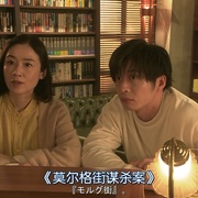 点击查看图片 真凶标签 真犯人フラグ