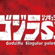 点击查看图片 哥斯拉:奇点 ゴジラS.P<シンギュラポイント>