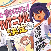 点击查看图片 贾希大人不气馁 ジャヒー様はくじけない!