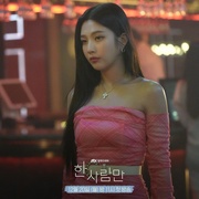 只一个人 한 사람만