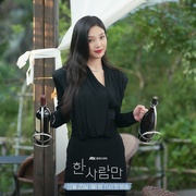 只一个人 한 사람만