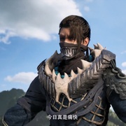 凡人修仙传：魔道争锋