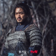 不可杀 불가살
