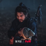 不可杀 불가살
