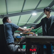 不可杀 불가살