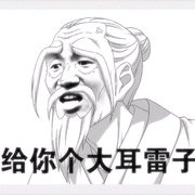 一人之下 第四季