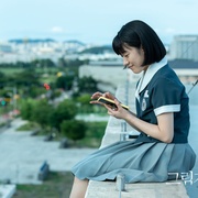 影子美女 그림자미녀