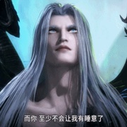 武庚纪 第四季