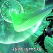 武庚纪 第四季