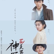 点击查看图片 热血神探