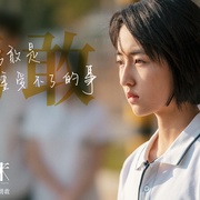 点击查看图片 盛夏未来