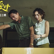 点击查看图片 当男人恋爱时 當男人戀愛時