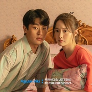 奇迹 기적