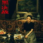 点击查看图片 扫黑·决战