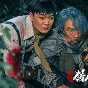 点击查看图片 兴安岭猎人传说