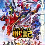 点击查看图片 圣刃+全开者 超级英雄战记 セイバー+ゼンカイジャー スーパーヒーロー戦記