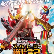 点击查看图片 圣刃+全开者 超级英雄战记 セイバー+ゼンカイジャー スーパーヒーロー戦記