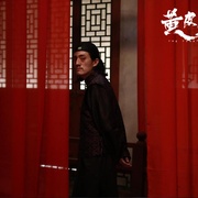鬼吹灯之黄皮子坟