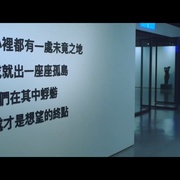 角头外传：浪流连 角頭外傳：浪流連