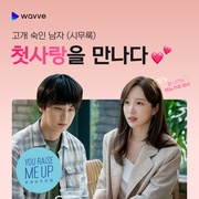 你让我雄起 유 레이즈 미 업