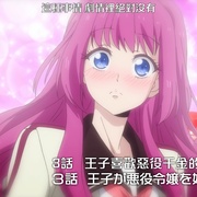 王子的本命是反派大小姐 王子の本命は悪役令嬢