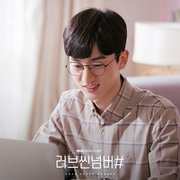爱情场景编号 러브씬넘버#