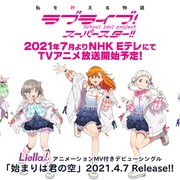 点击查看图片 LoveLive! Superstar!! ラブライブ!スーパースター!!