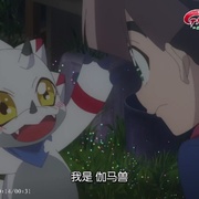 数码宝贝 幽灵游戏 デジモンゴーストゲーム
