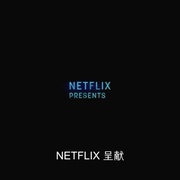 点击查看图片 不耻真相 Brazen