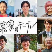 青叶家的食光 映画 青葉家のテーブル