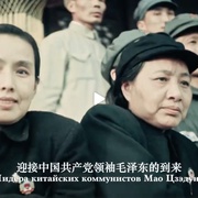 中国的重生 Второе рождение Поднебесной. Китай глазами советских операторов