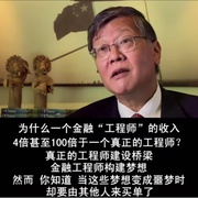 点击查看图片 监守自盗 Inside Job