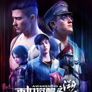 点击查看图片 末世觉醒之溯源