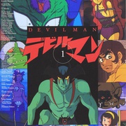 恶魔人 デビルマン