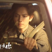 点击查看图片 今生有你