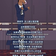 点击查看图片 马男波杰克 第三季 BoJack Horseman Season 3