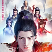 神墓 第一季