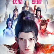 神墓 第一季