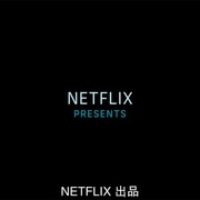 致命催眠 Hypnotic