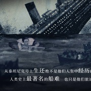 点击查看图片 六人-泰坦尼克上的中国幸存者 The Six