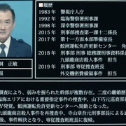 刑事7人 第七季 刑事7人 第7シリーズ