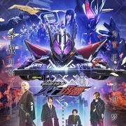 零一 Others 假面骑士灭亡迅雷 ゼロワン Others 仮面ライダー滅亡迅雷