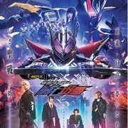 零一 Others 假面骑士灭亡迅雷 ゼロワン Others 仮面ライダー滅亡迅雷