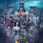 点击查看图片 搜玄录之宸灵纪